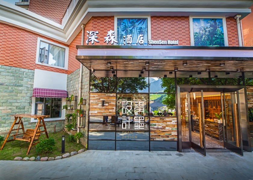 四川攀枝花市鳳凰東街92號深森酒店