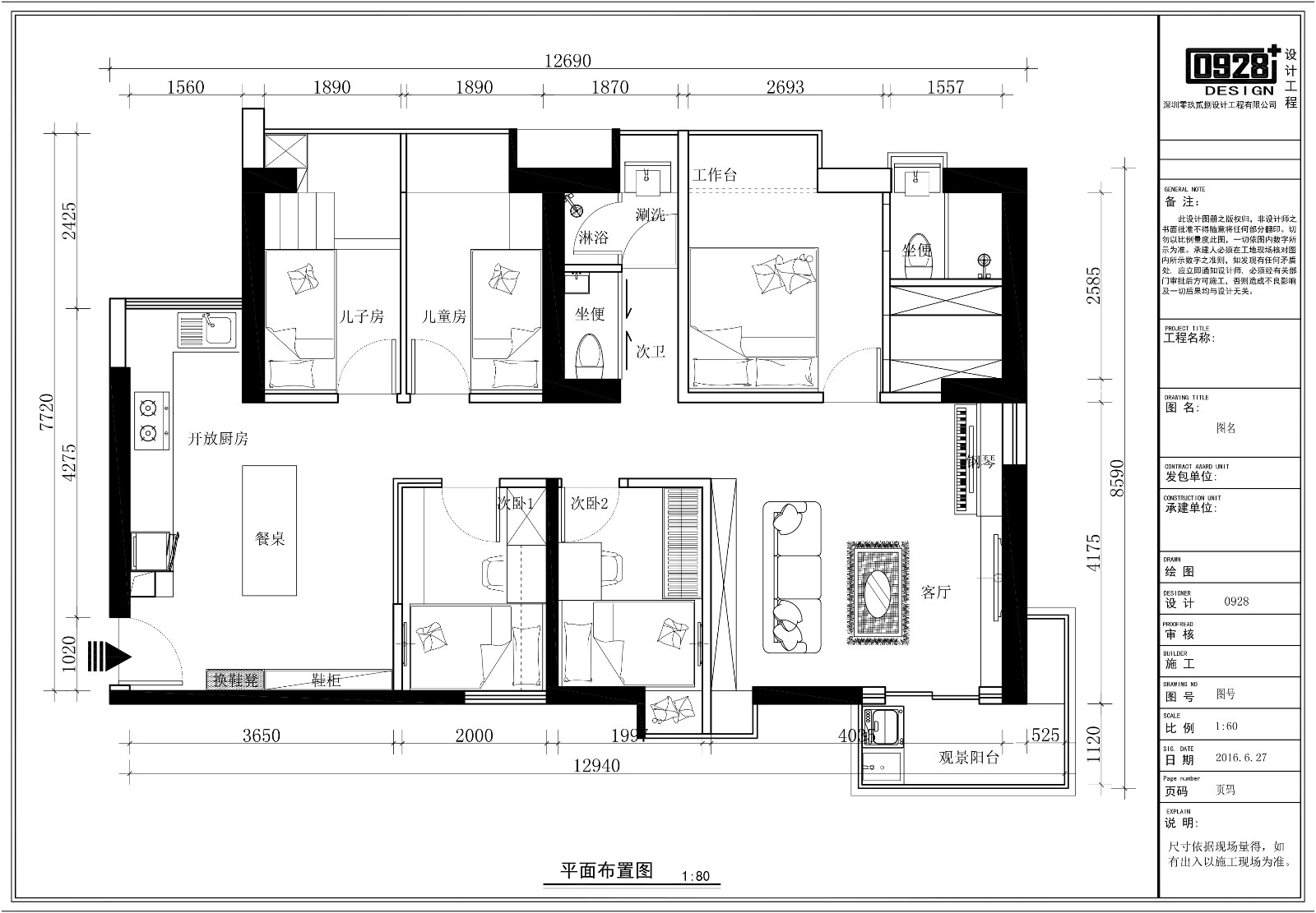 趙婷-北歐風三居室改造平面圖