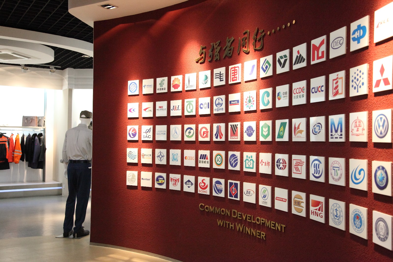 圣華頓企業服裝展館