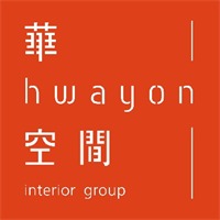 華空間設計